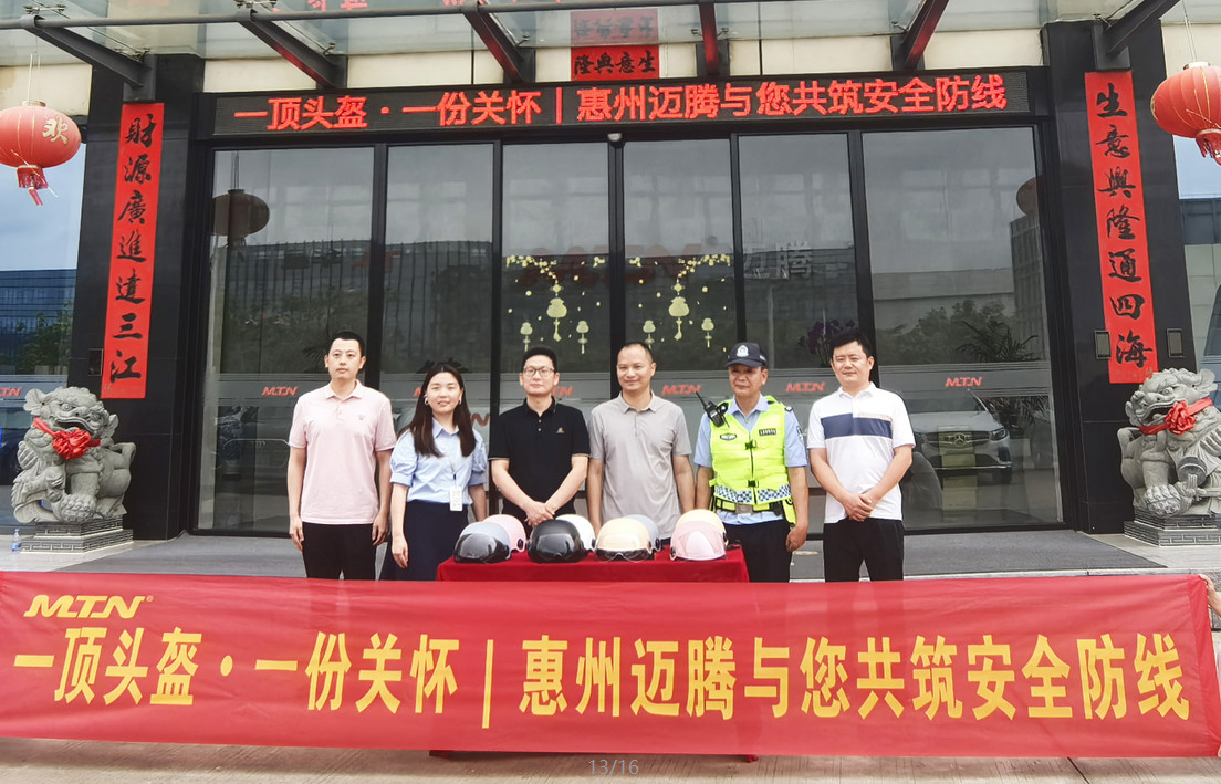 一顶头盔 &middot; 一份关怀 | 惠州ks凯时与您共筑安全防线