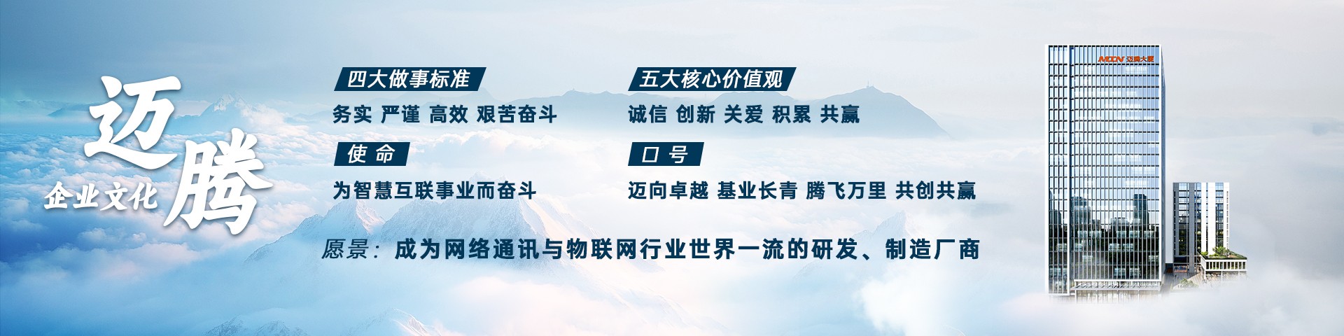 企业文化